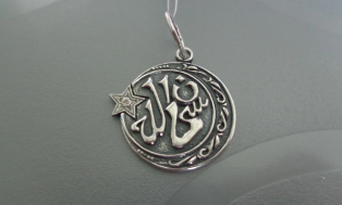 Amulett varajase islami